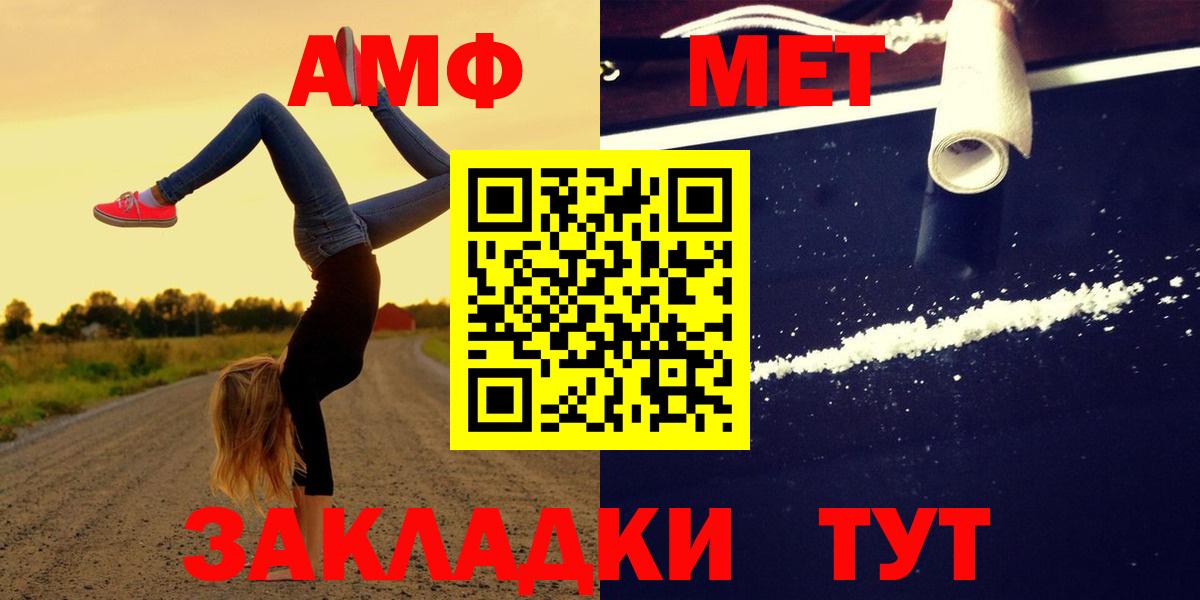 Amphetamine 98% Реутов