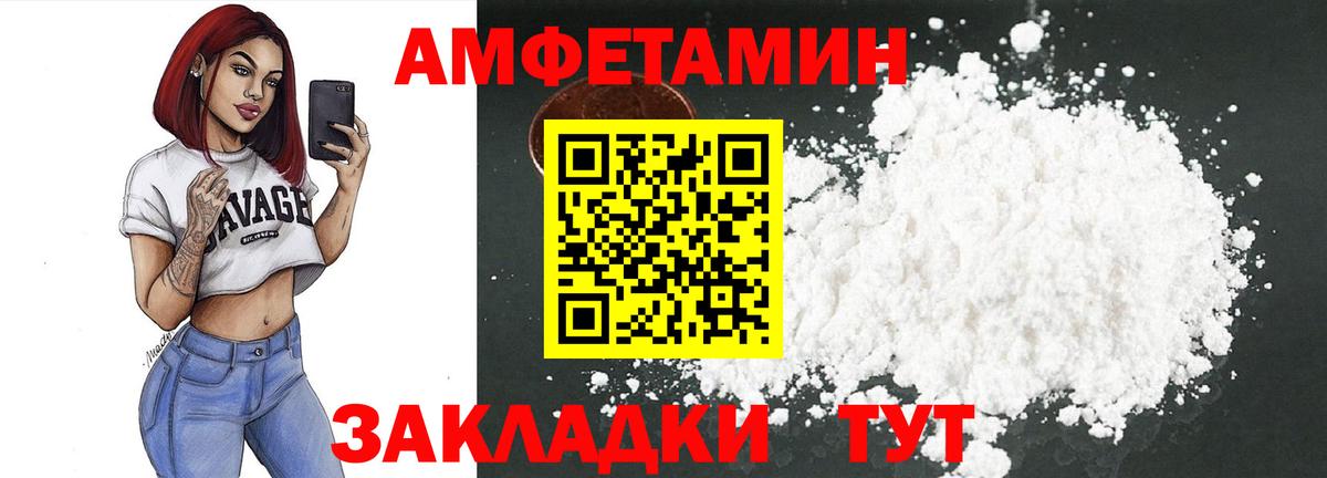 Amphetamine  Amphetamine  Вход с VPN  Амфетамин 97%  Реутов 