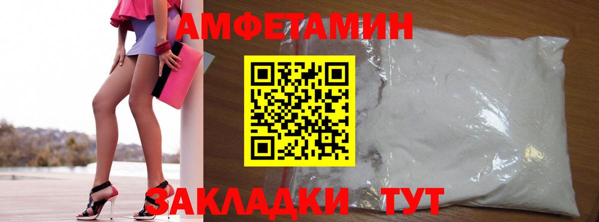 Amphetamine 97% Реутов