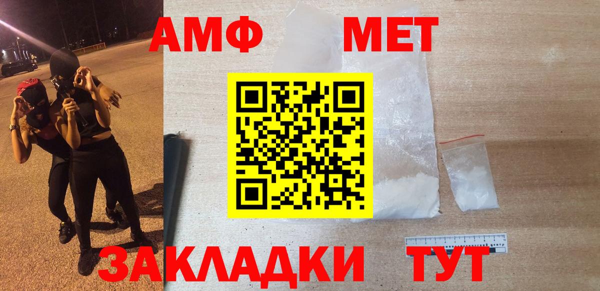 Amphetamine  Реутов  АМФЕТАМИН Розовый 