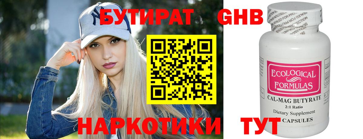 Реутов  БУТИРАТ BDO  Вход с VPN 