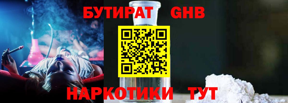 КОКАИН  CBD масло  Конопля  Реутов  Кокаин  Хэш  А ПВП  Мефедрон  Вход с VPN  МАРИХУАНА 