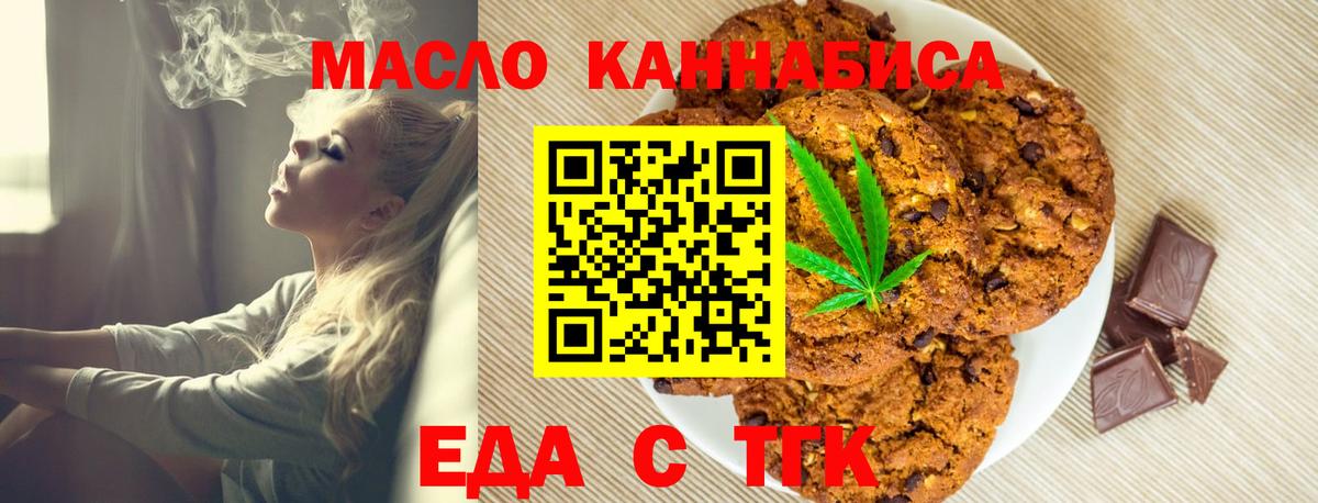 Печенье с ТГК конопля  Реутов 