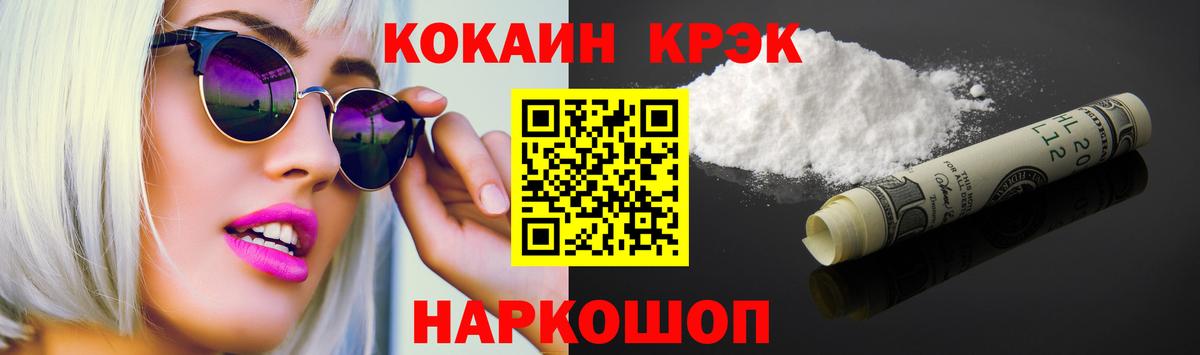 Кокаин 98% Реутов