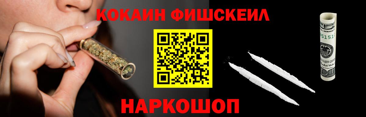 COCAIN Колумбийский  КОКАИН FishScale  Реутов 