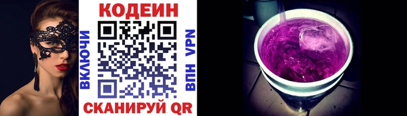 Кодеиновый сироп Lean напиток Lean (лин)  Реутов 