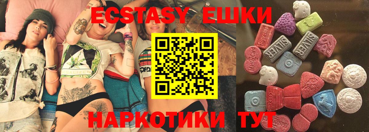 ЭКСТАЗИ 300 mg  Вход с VPN  Экстази  Реутов  это официальный сайт  Экстази VHQ 