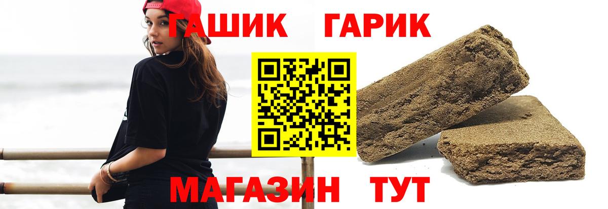 Гашиш Cannabis Реутов