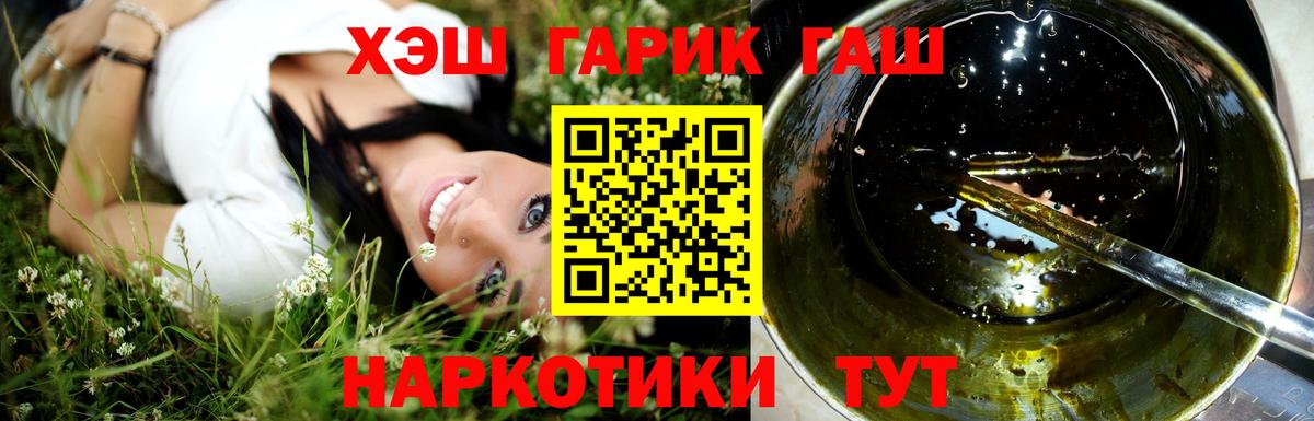 ГАШИШ хэш  Реутов  ГАШИШ гарик 