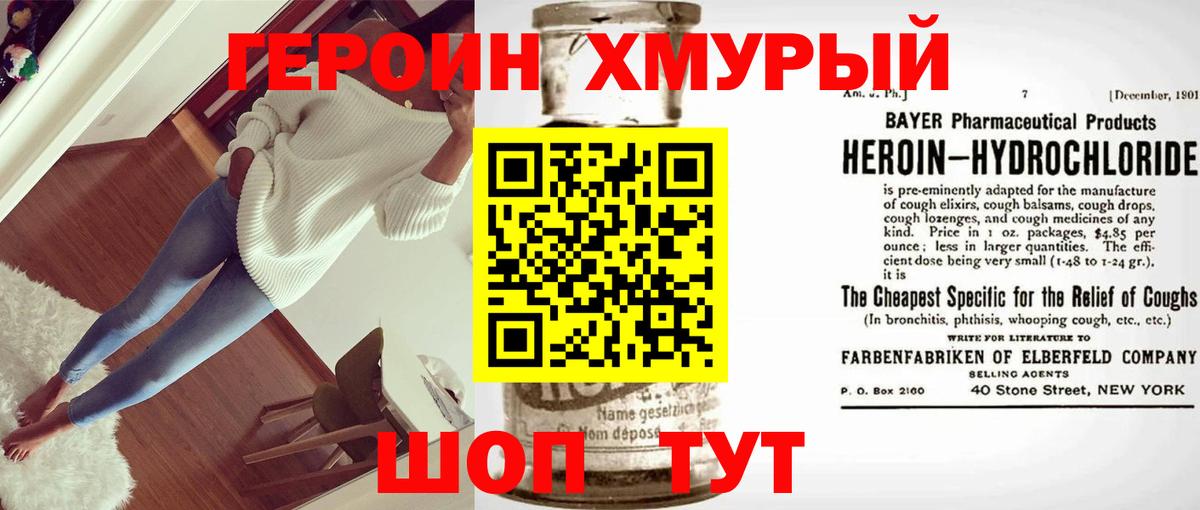 Героин афганец Реутов