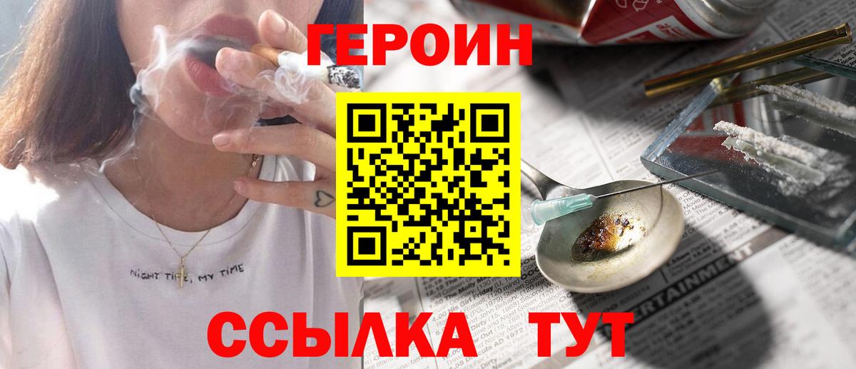 Героин Афган  ГЕРОИН  Реутов 