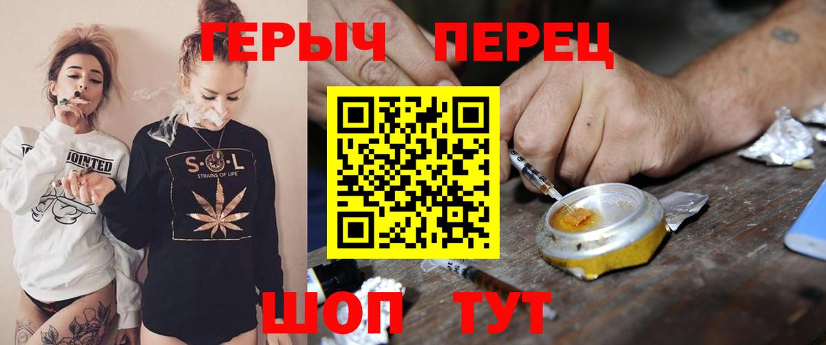 Героин белый  Вход с VPN  Реутов 
