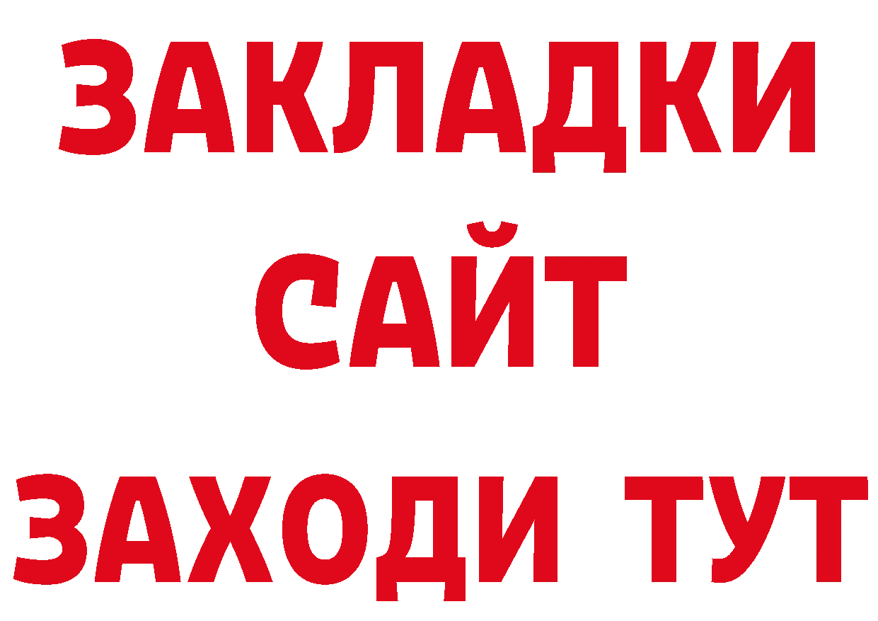 Купить закладку дарк нет телеграм Реутов