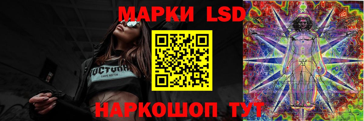 Лсд 25 экстази  LSD-25 экстази кислота  Реутов  LSD-25 экстази кислота 