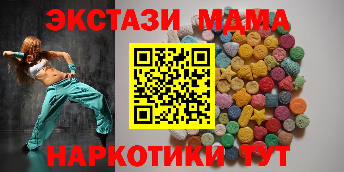 MDMA Molly  Вход с VPN  МДМА Molly  Реутов 