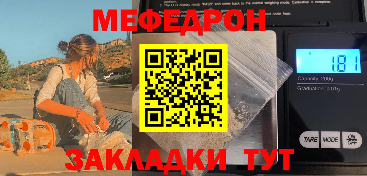 Мефедрон VHQ  Мефедрон  МЯУ-МЯУ  Реутов  МЯУ-МЯУ кристаллы 