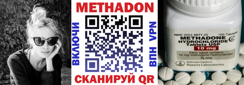 МЕТАДОН белоснежный  hydra ТОР  Реутов 
