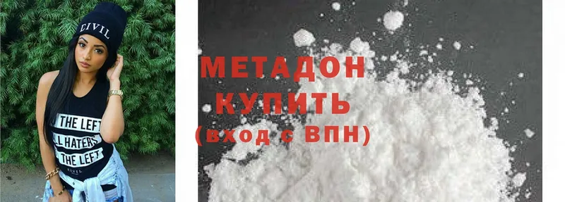 МЕТАДОН methadone  Реутов 