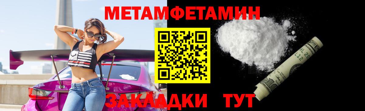 МЕТАМФЕТАМИН Methamphetamine  Реутов 