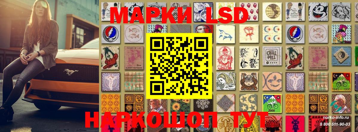 Наркотические марки 1,8мг  Вход с VPN  Реутов 