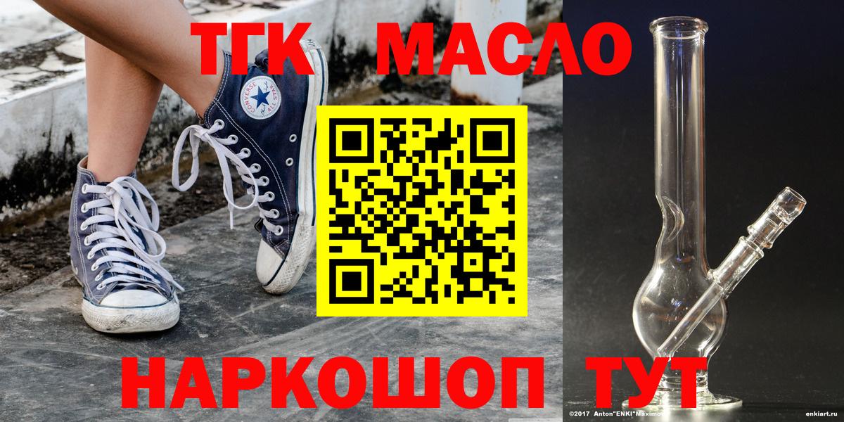 ТГК жижа  Реутов 