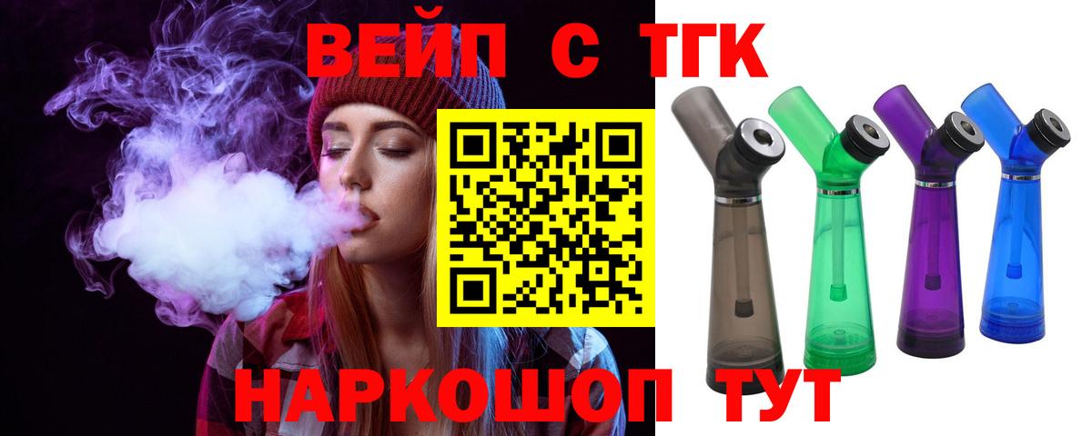Дистиллят ТГК вейп с тгк  Дистиллят ТГК гашишное масло  Реутов  Вход с VPN 