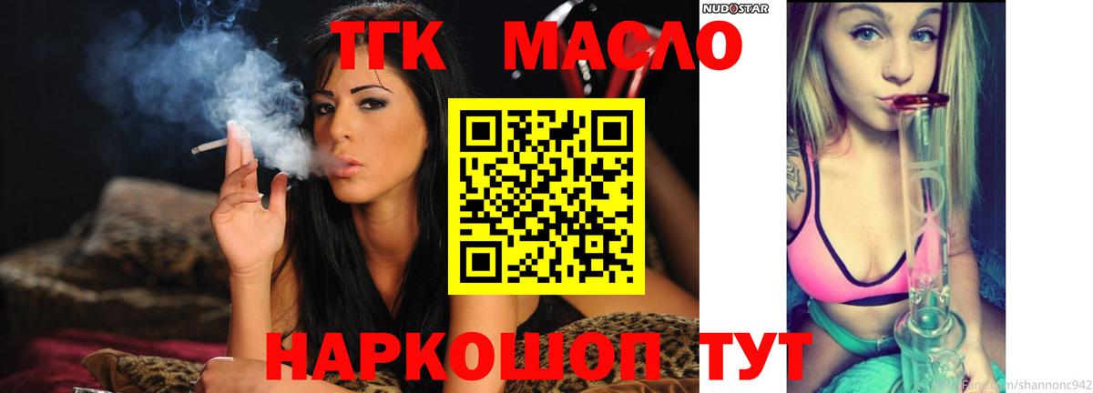 ТГК вейп Реутов